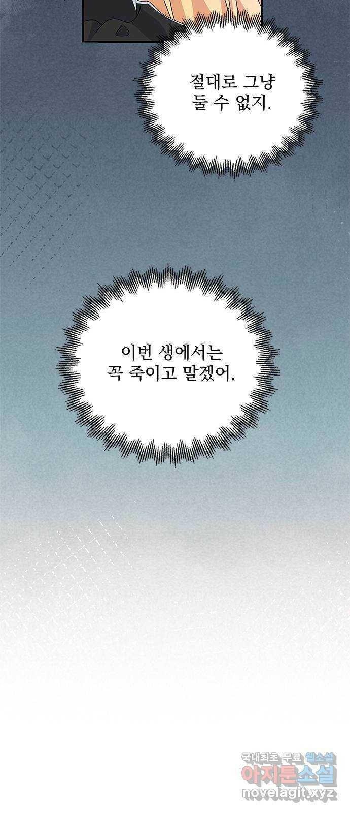돌아온 여기사 83화 17