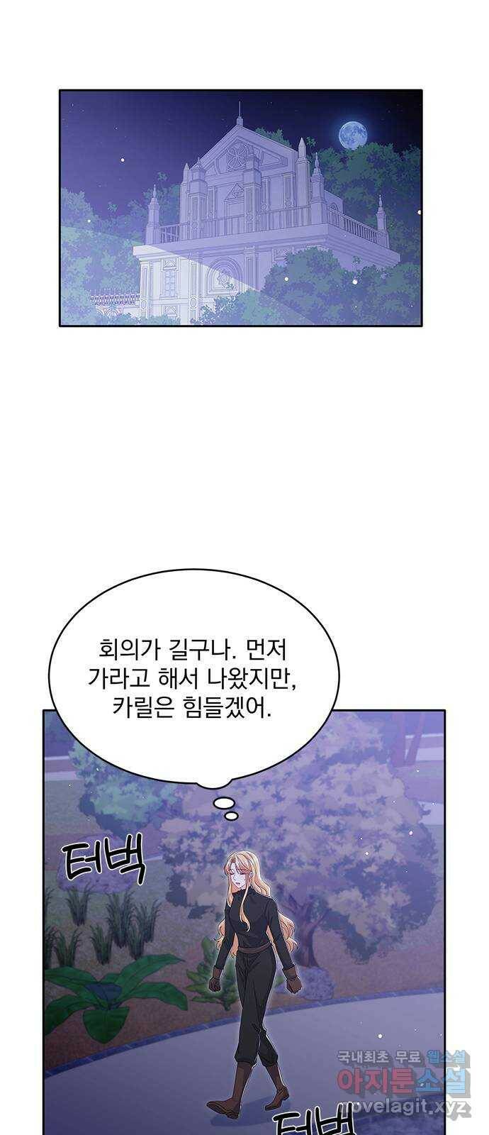 돌아온 여기사 83화 18