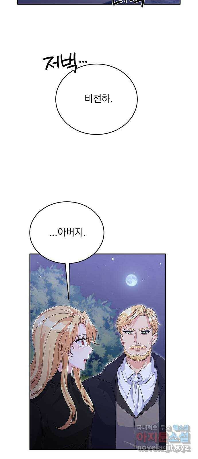 돌아온 여기사 83화 19