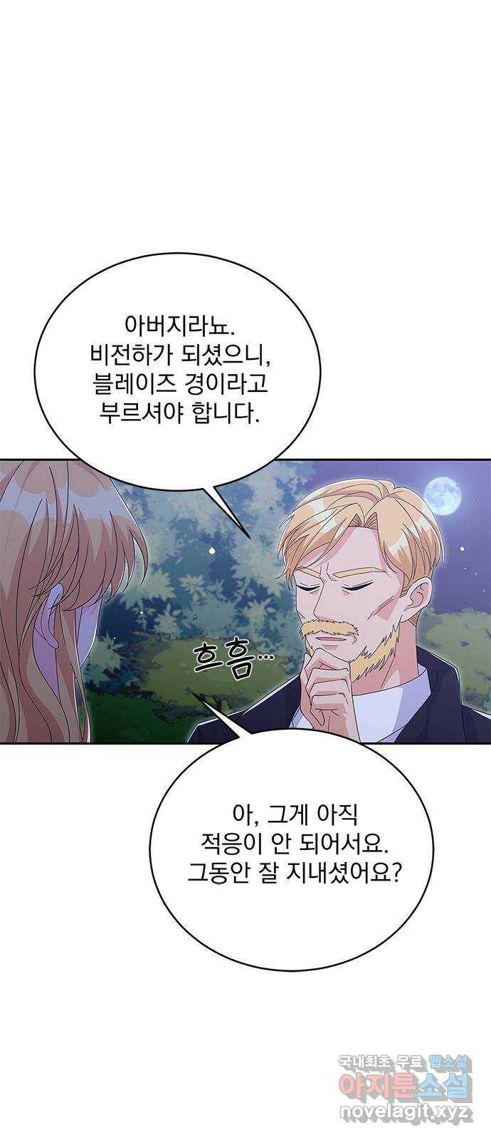 돌아온 여기사 83화 20