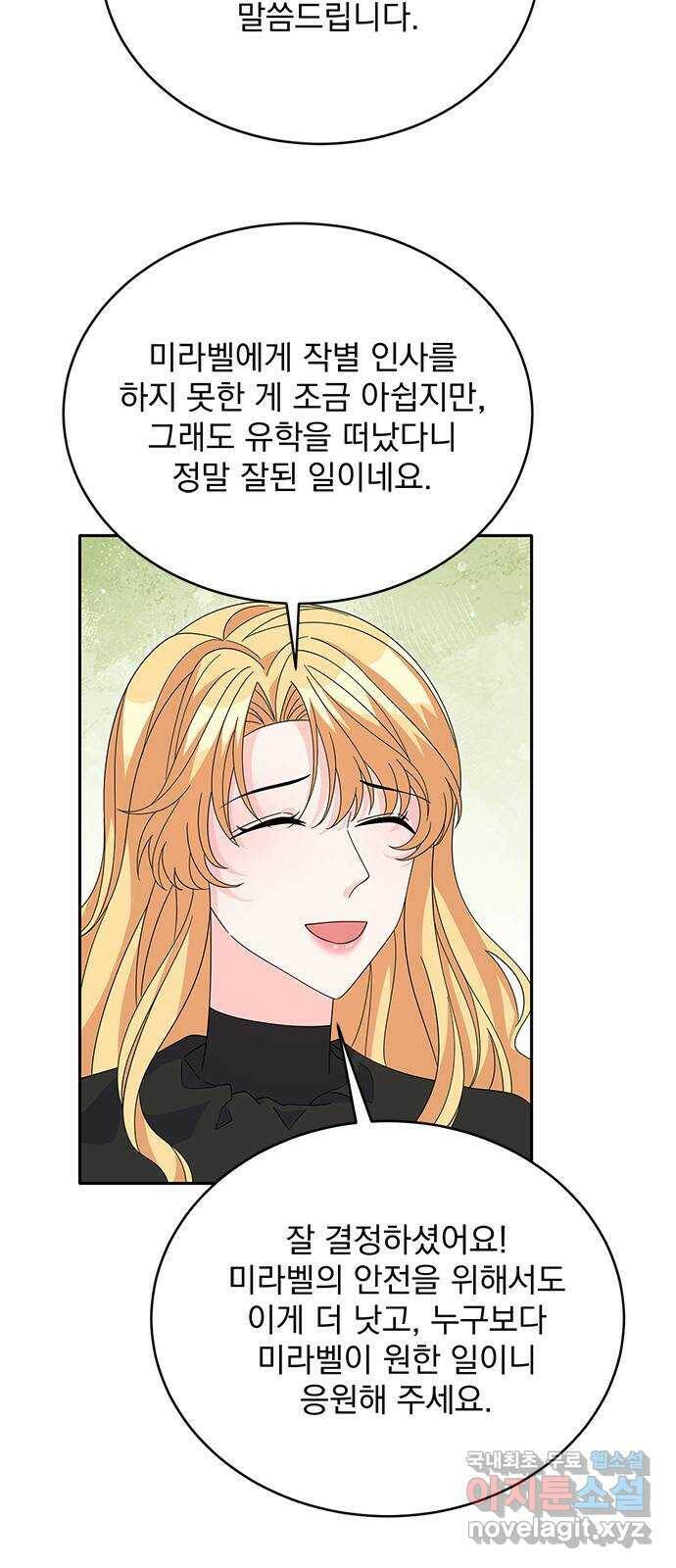 돌아온 여기사 83화 23