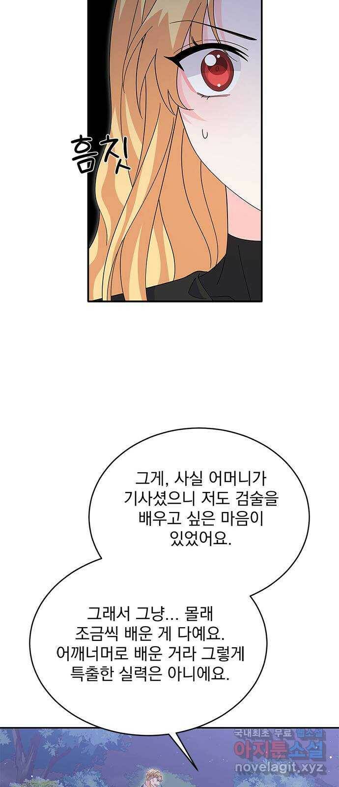 돌아온 여기사 83화 26