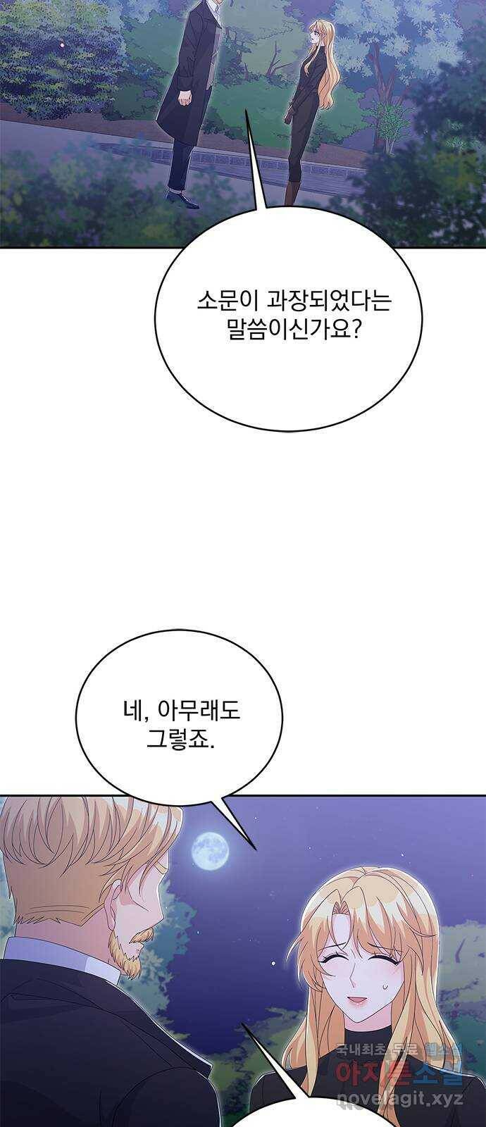 돌아온 여기사 83화 27