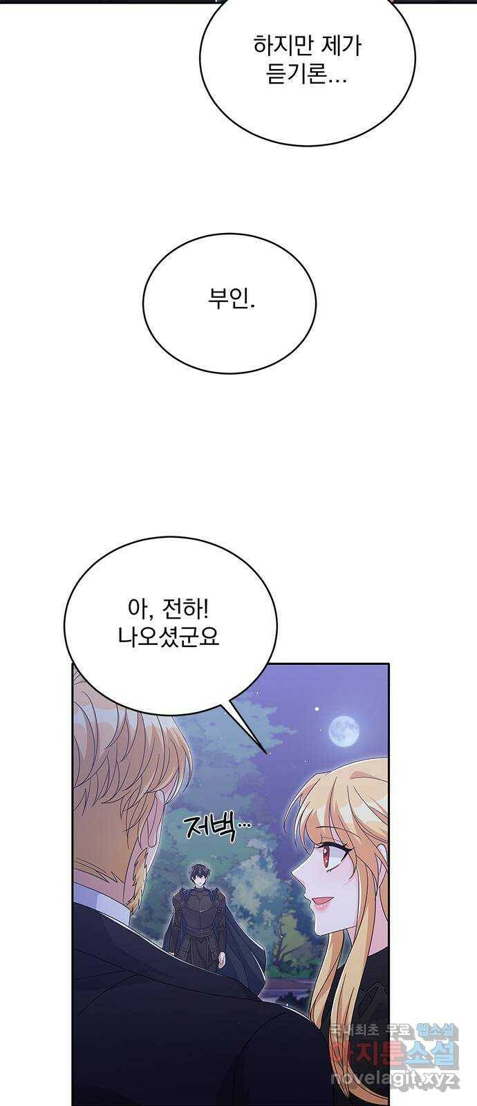 돌아온 여기사 83화 28