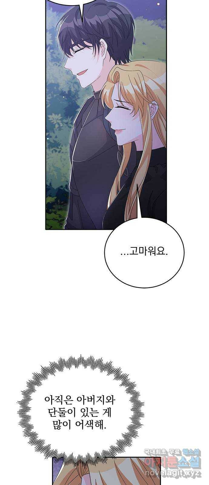 돌아온 여기사 83화 32