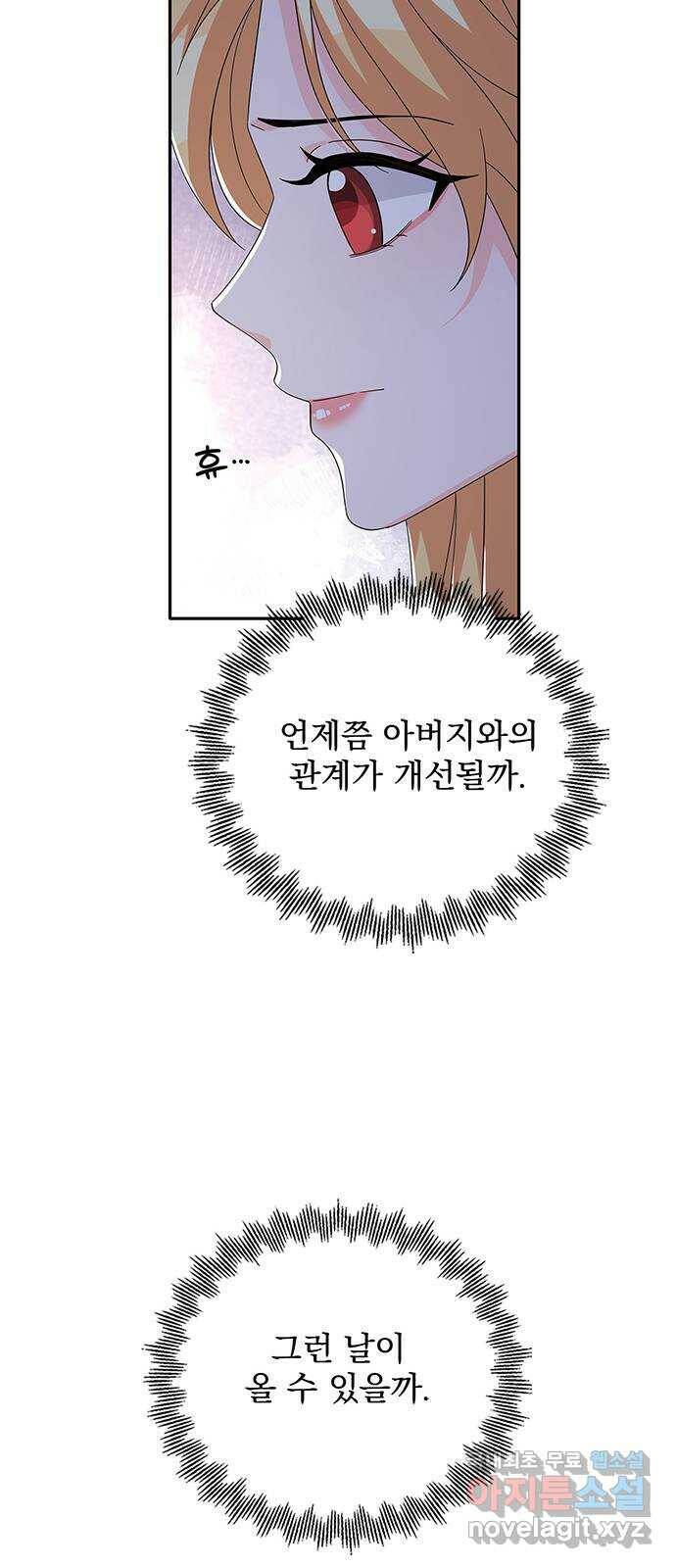 돌아온 여기사 83화 33
