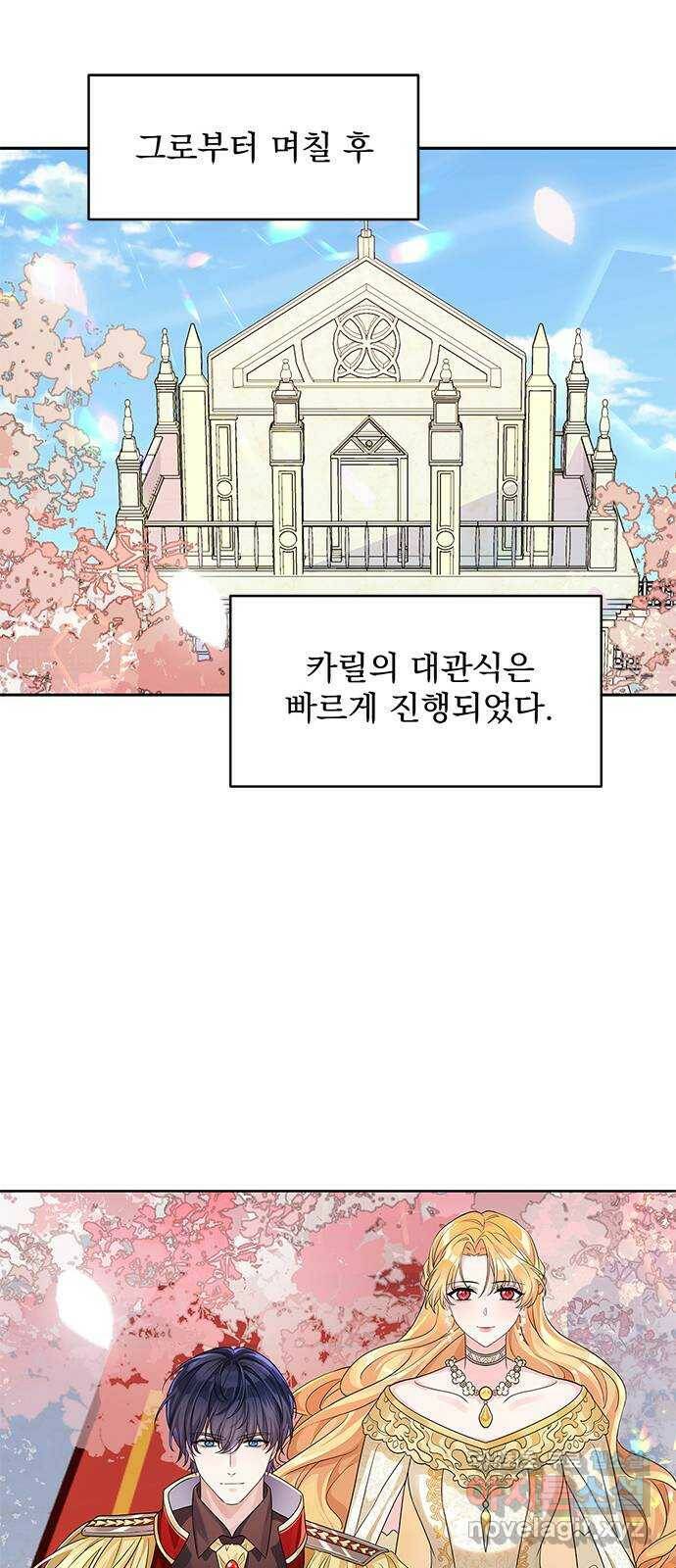 돌아온 여기사 83화 35