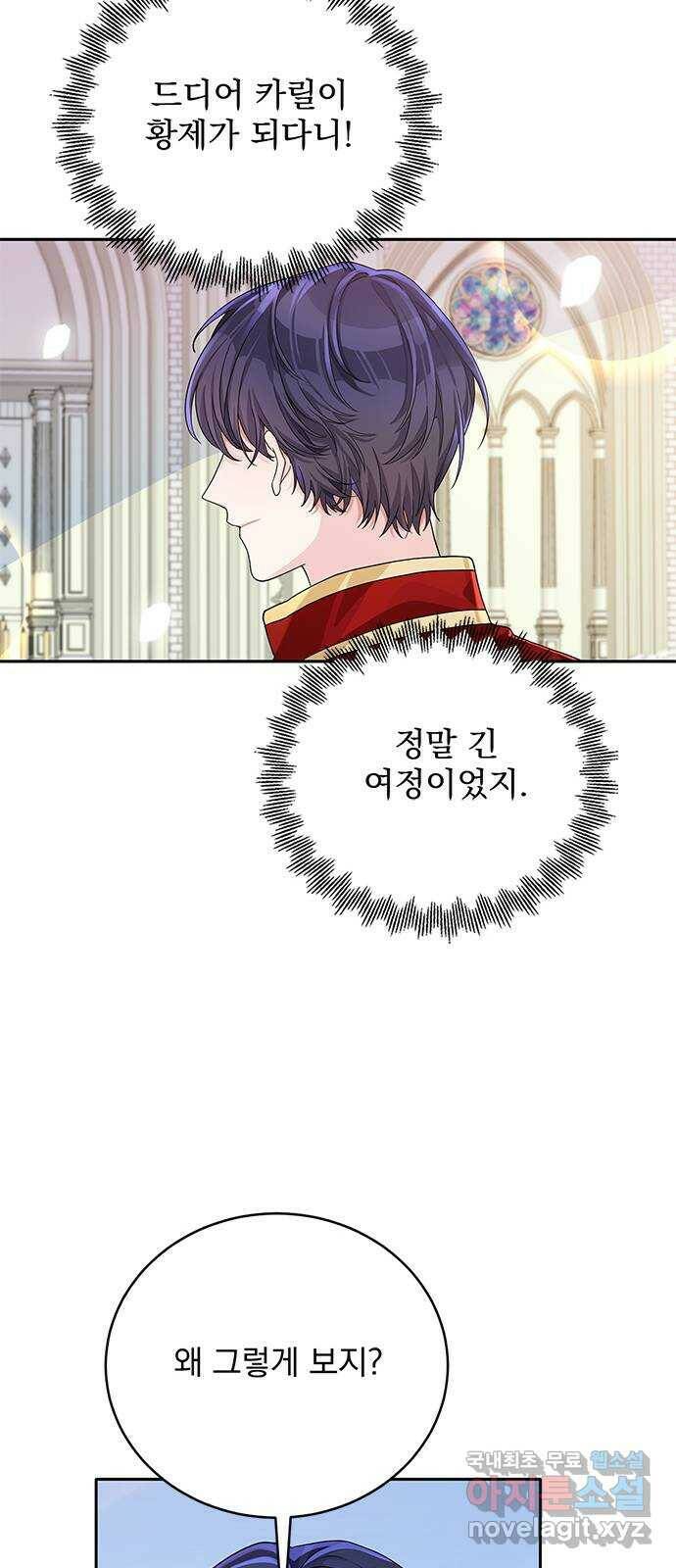돌아온 여기사 83화 37
