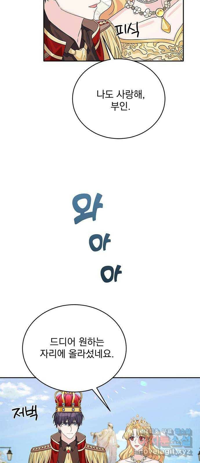 돌아온 여기사 83화 39