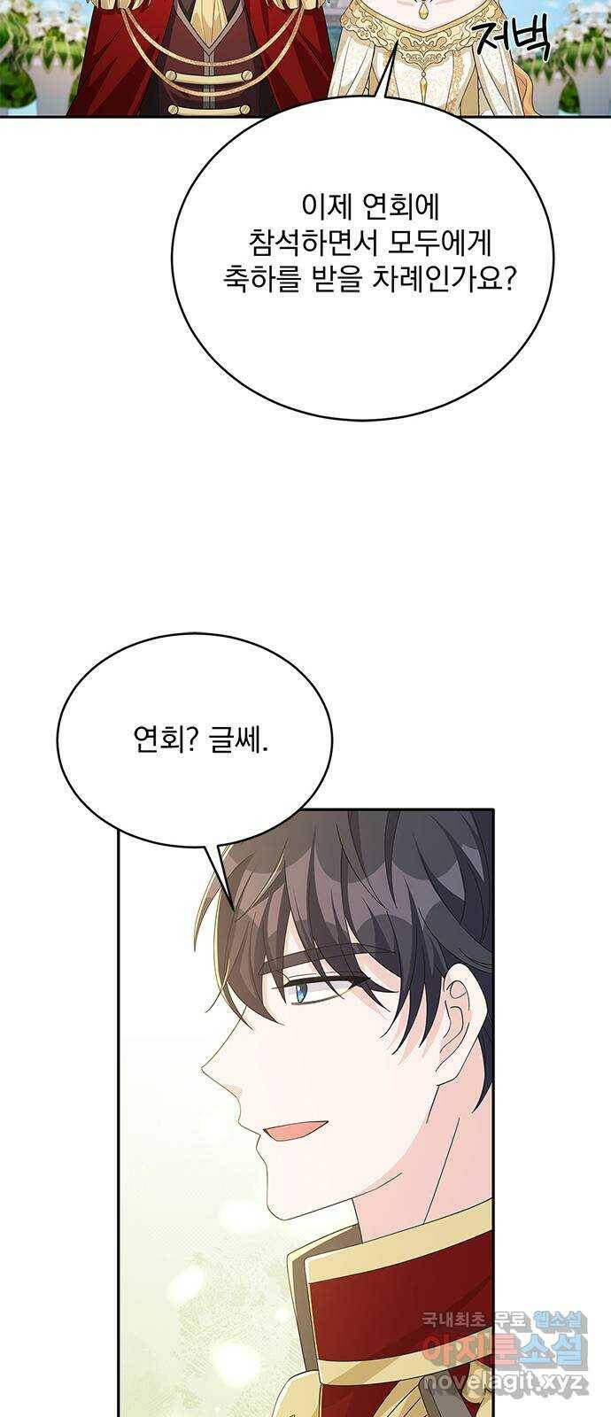 돌아온 여기사 83화 40