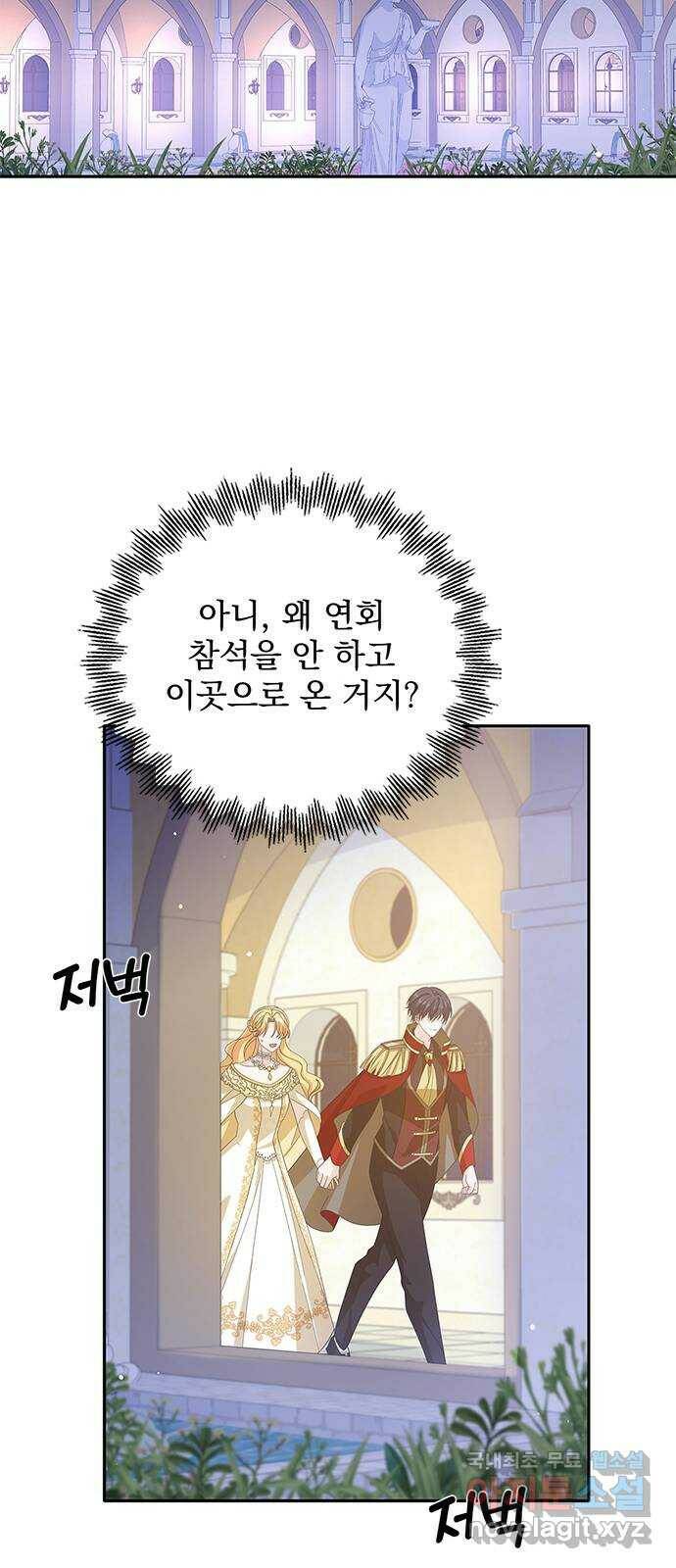 돌아온 여기사 83화 42