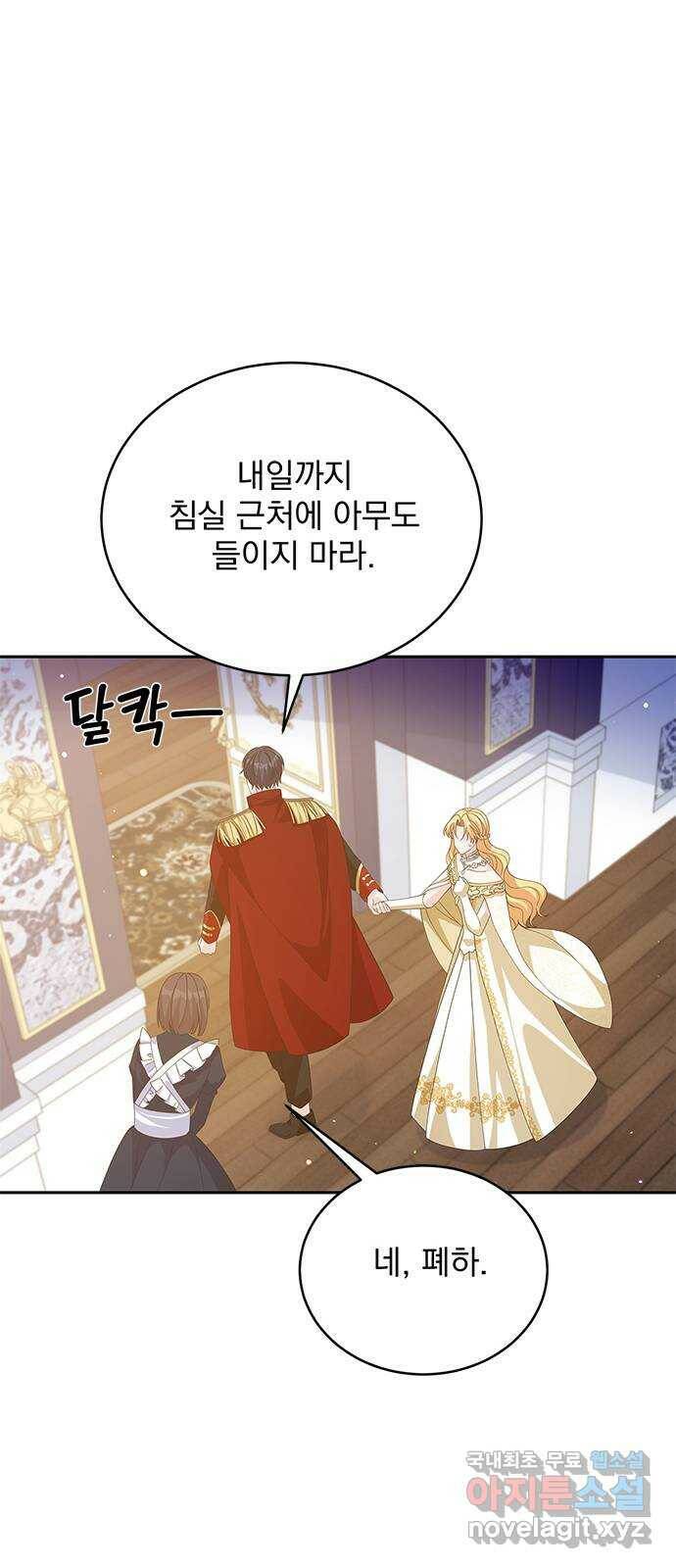 돌아온 여기사 83화 43
