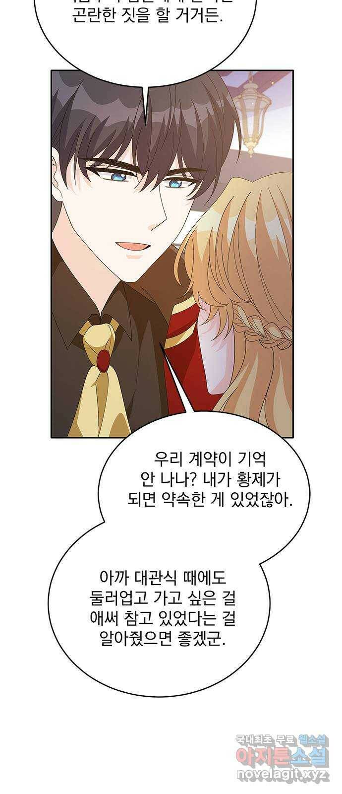 돌아온 여기사 83화 45