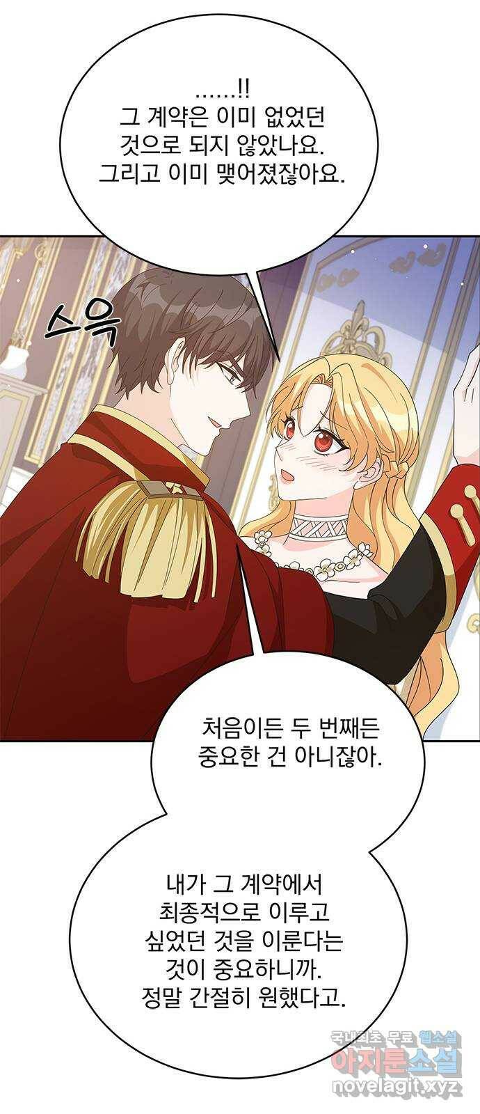 돌아온 여기사 83화 46