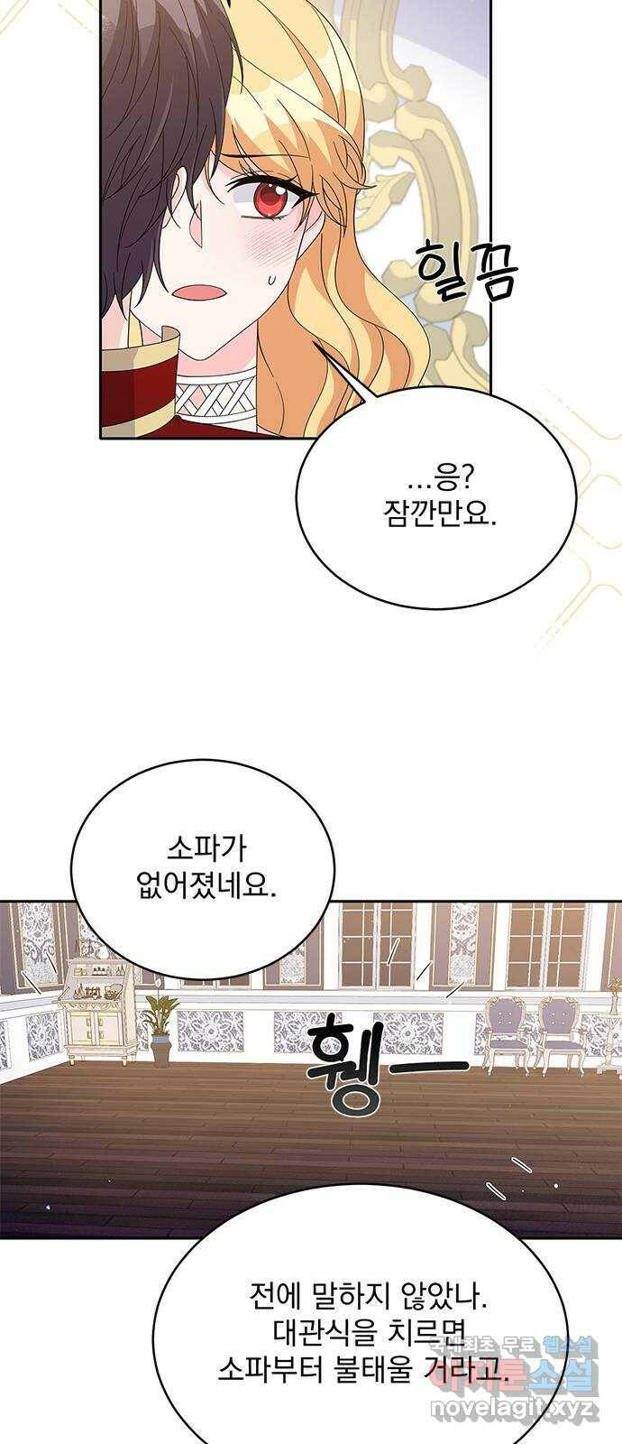 돌아온 여기사 83화 48