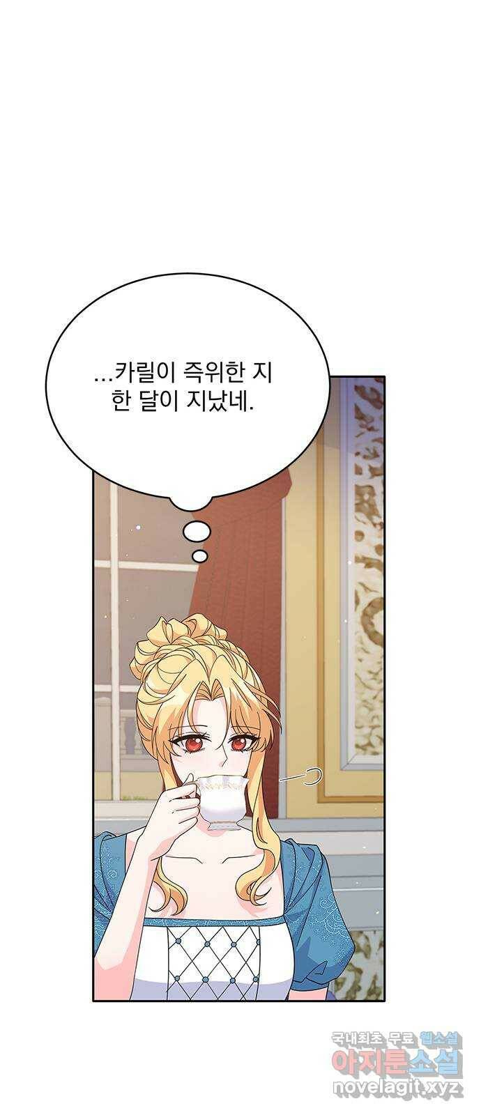 돌아온 여기사 83화 52