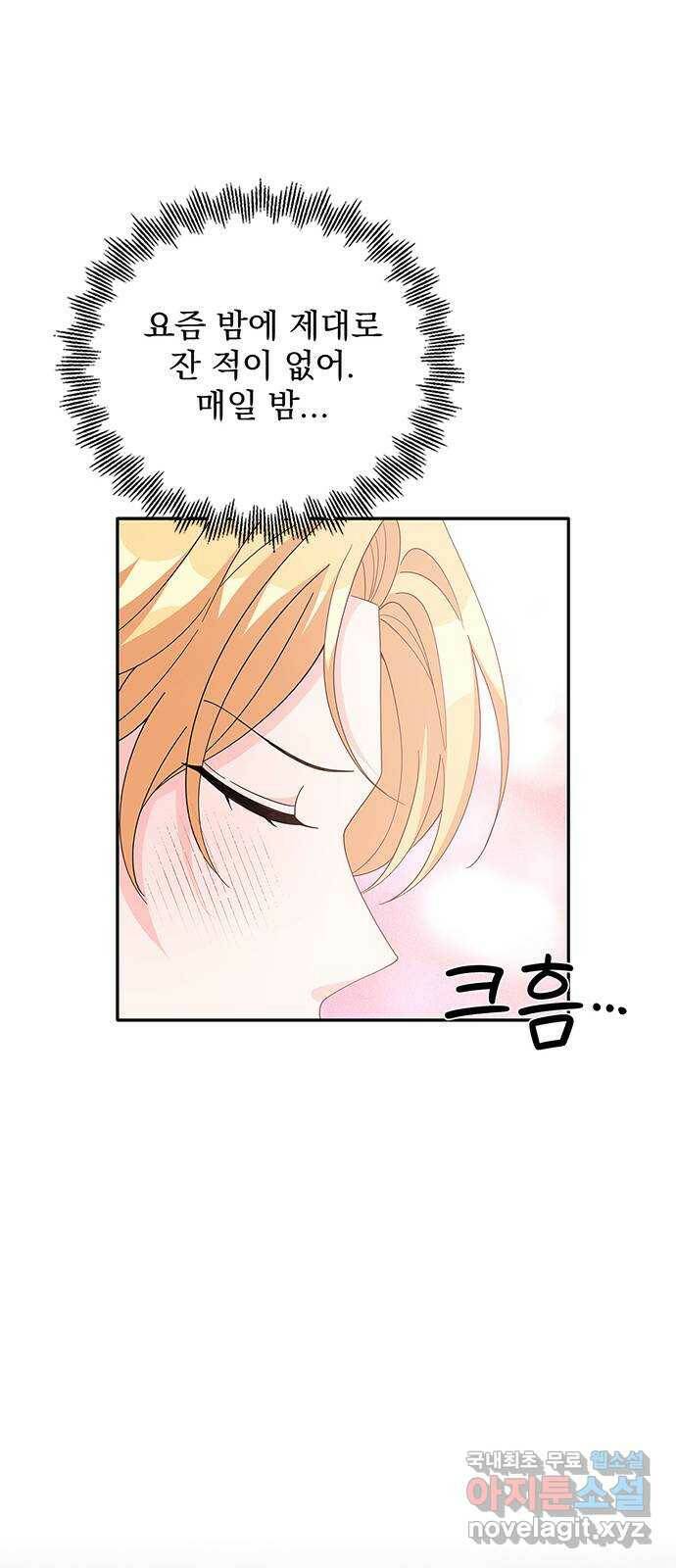 돌아온 여기사 83화 53
