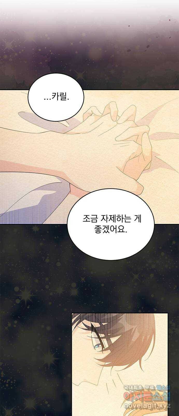 돌아온 여기사 83화 54