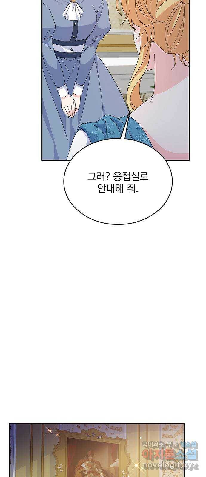돌아온 여기사 83화 58