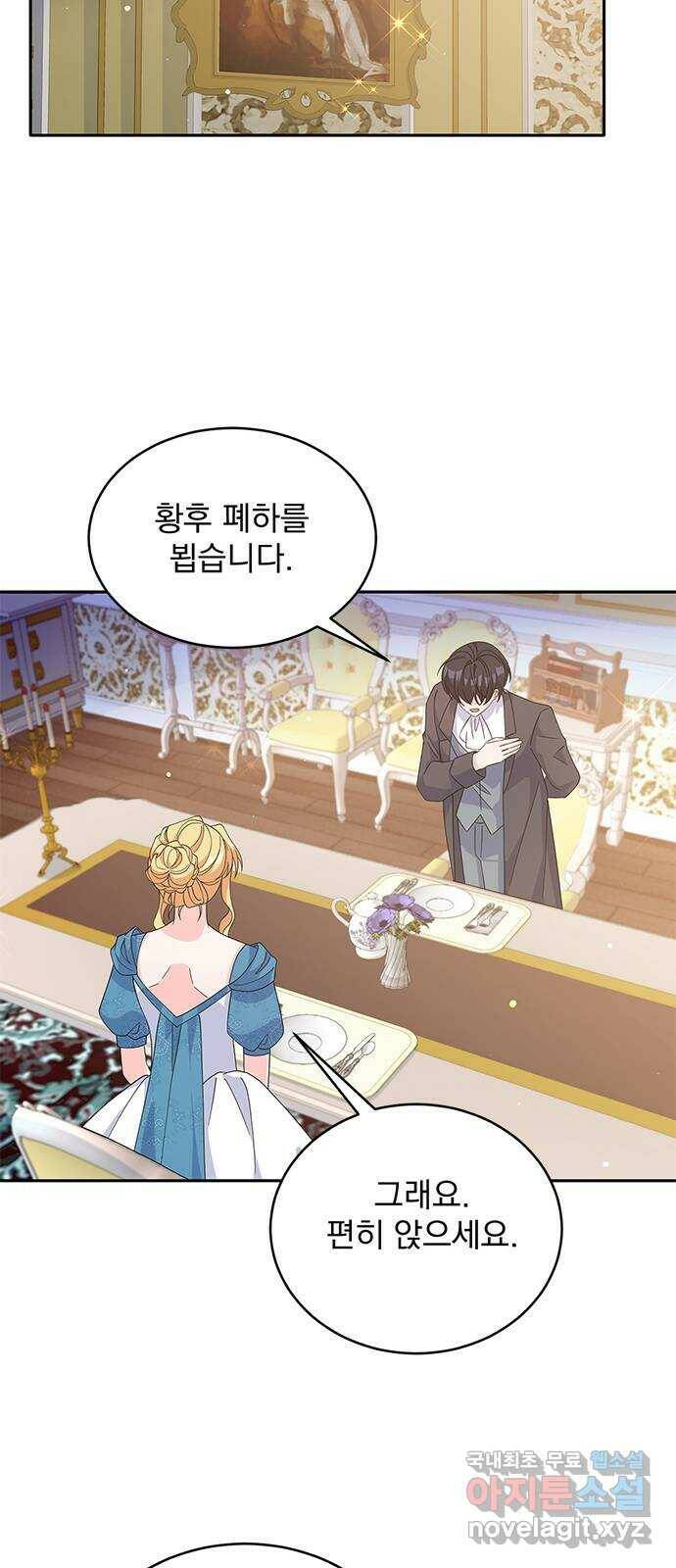 돌아온 여기사 83화 59