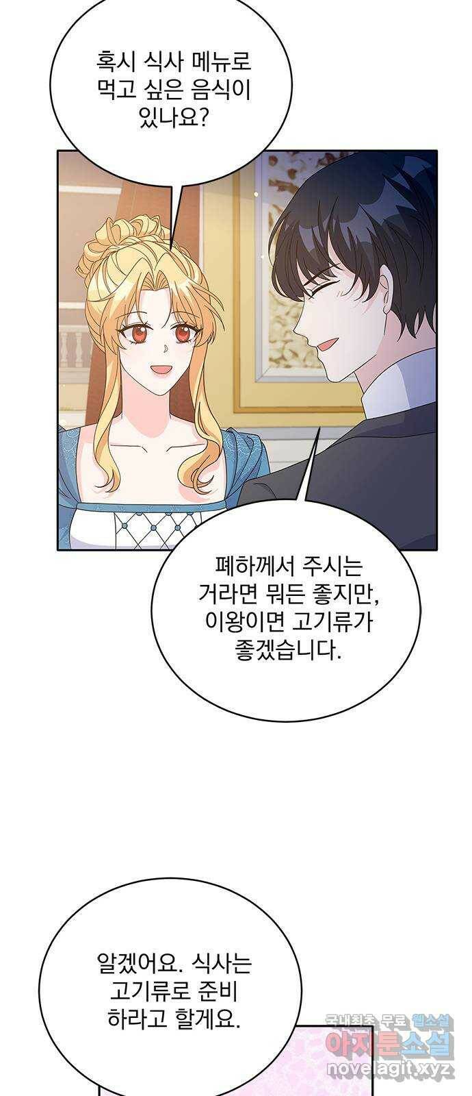 돌아온 여기사 83화 60