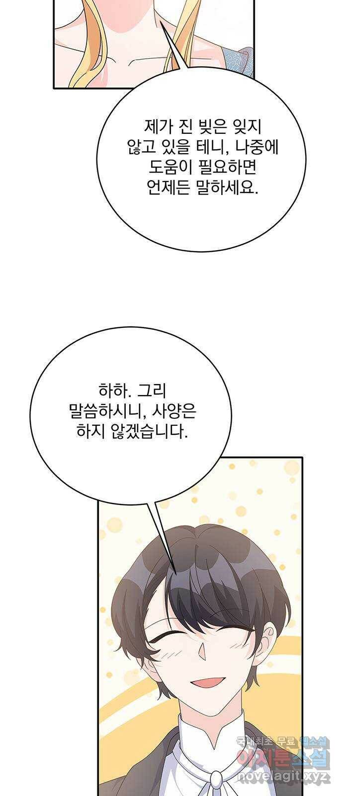 돌아온 여기사 83화 65