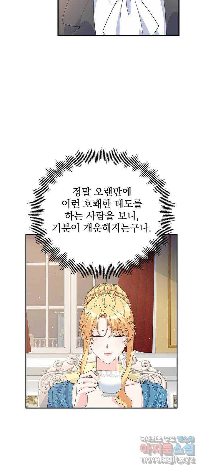 돌아온 여기사 83화 66