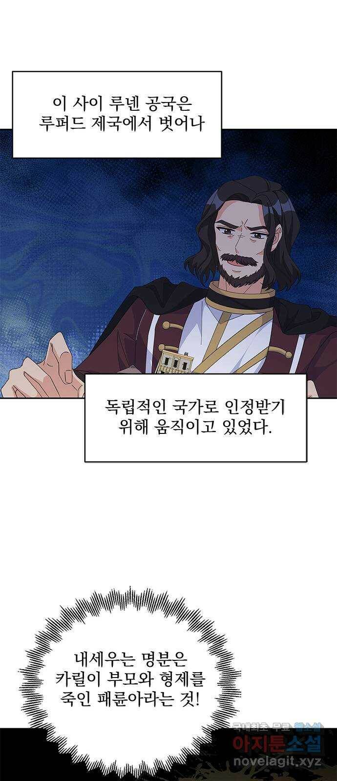 돌아온 여기사 83화 68