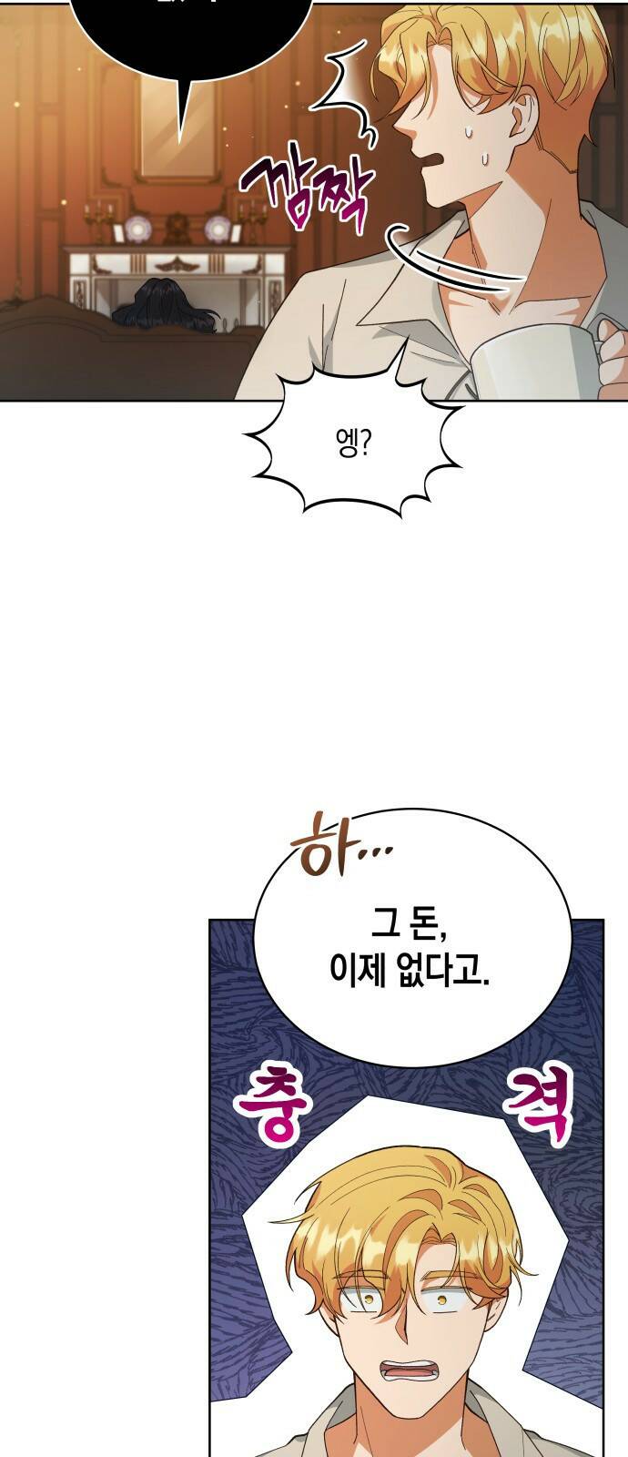 사기 친 공작님을 유혹해버렸다 4화 12