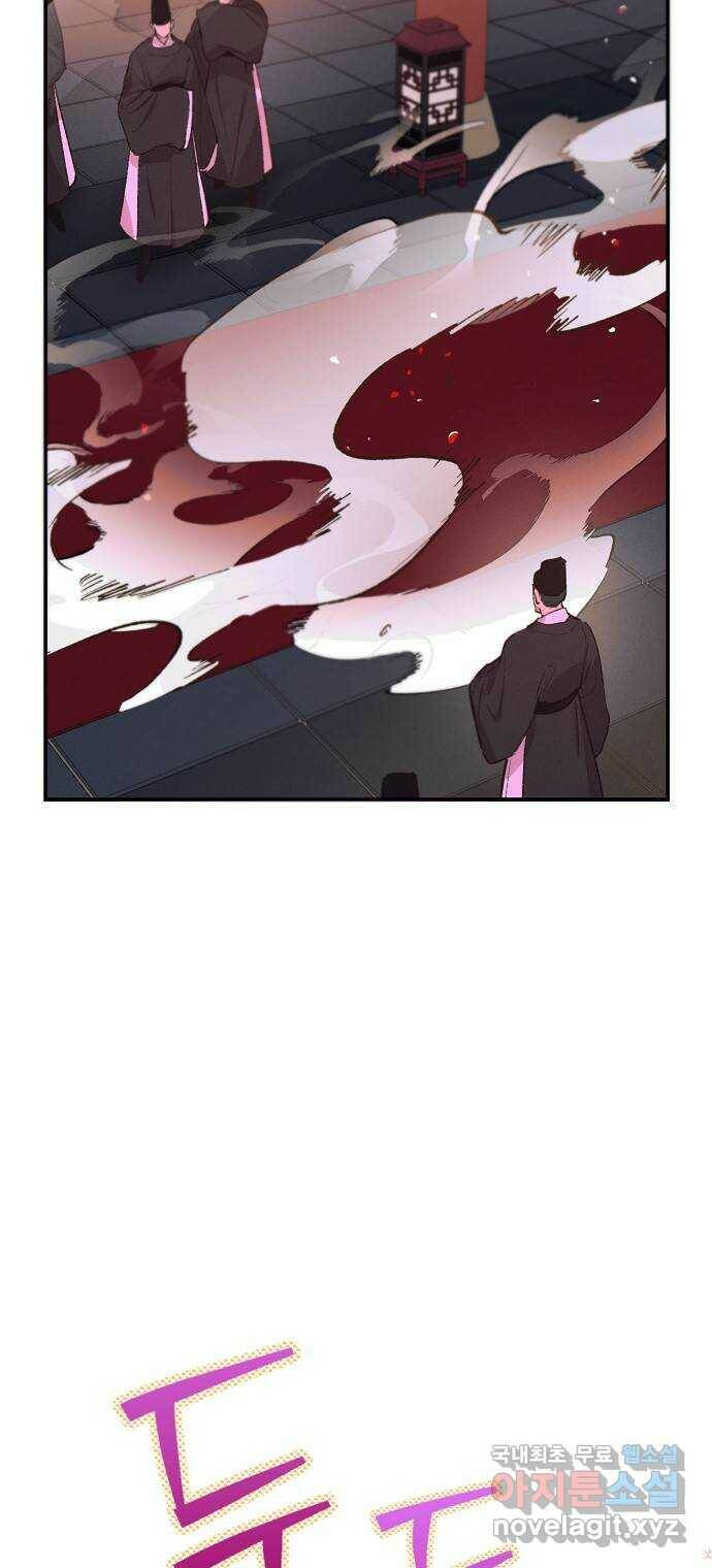 온새미로 90화 14
