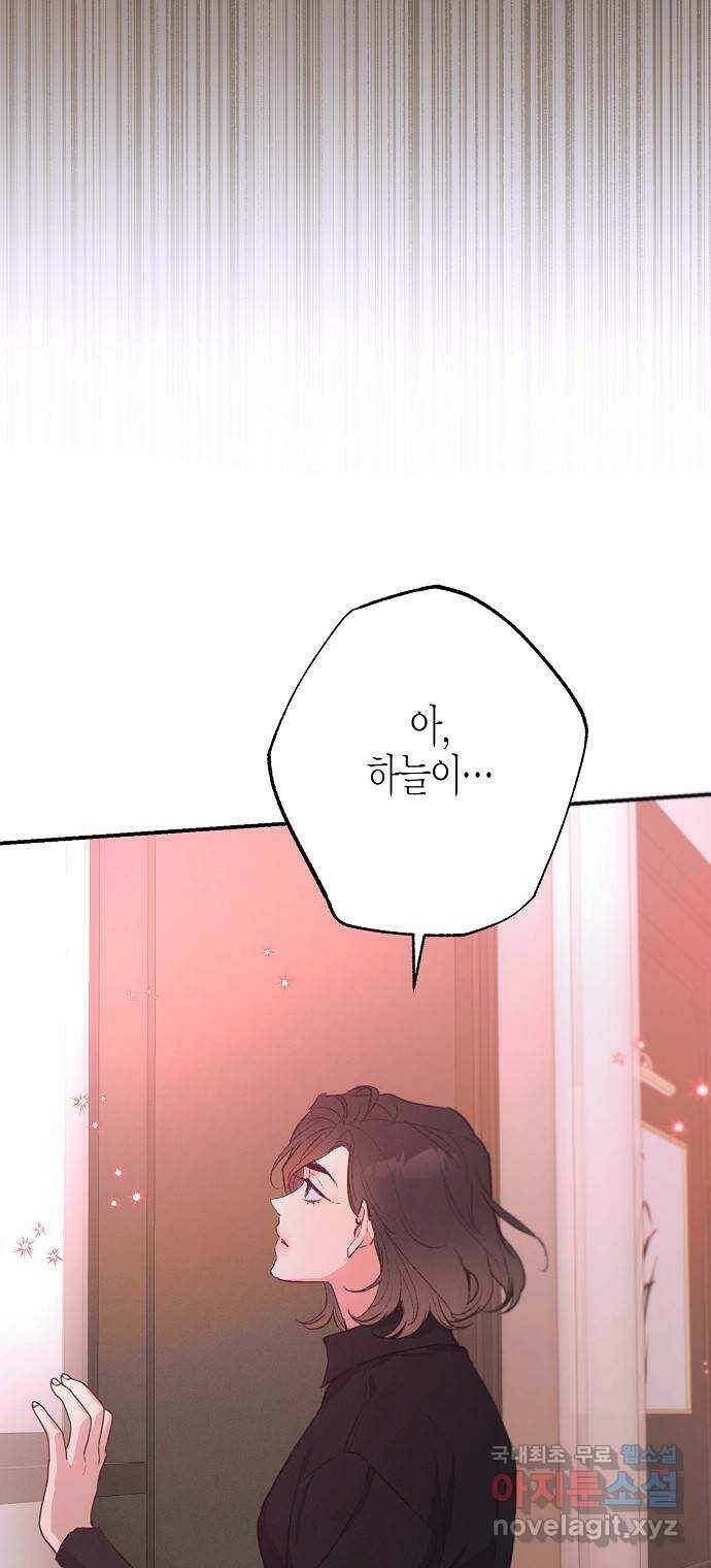 온새미로 90화 24