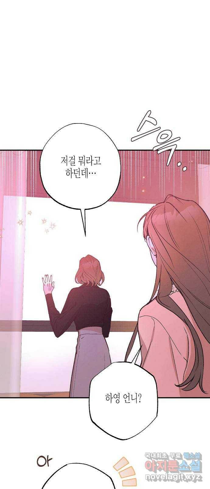 온새미로 90화 27