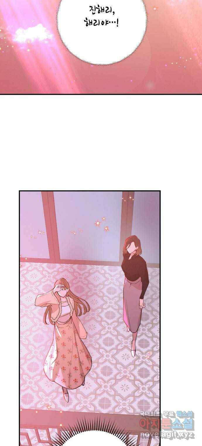 온새미로 90화 36