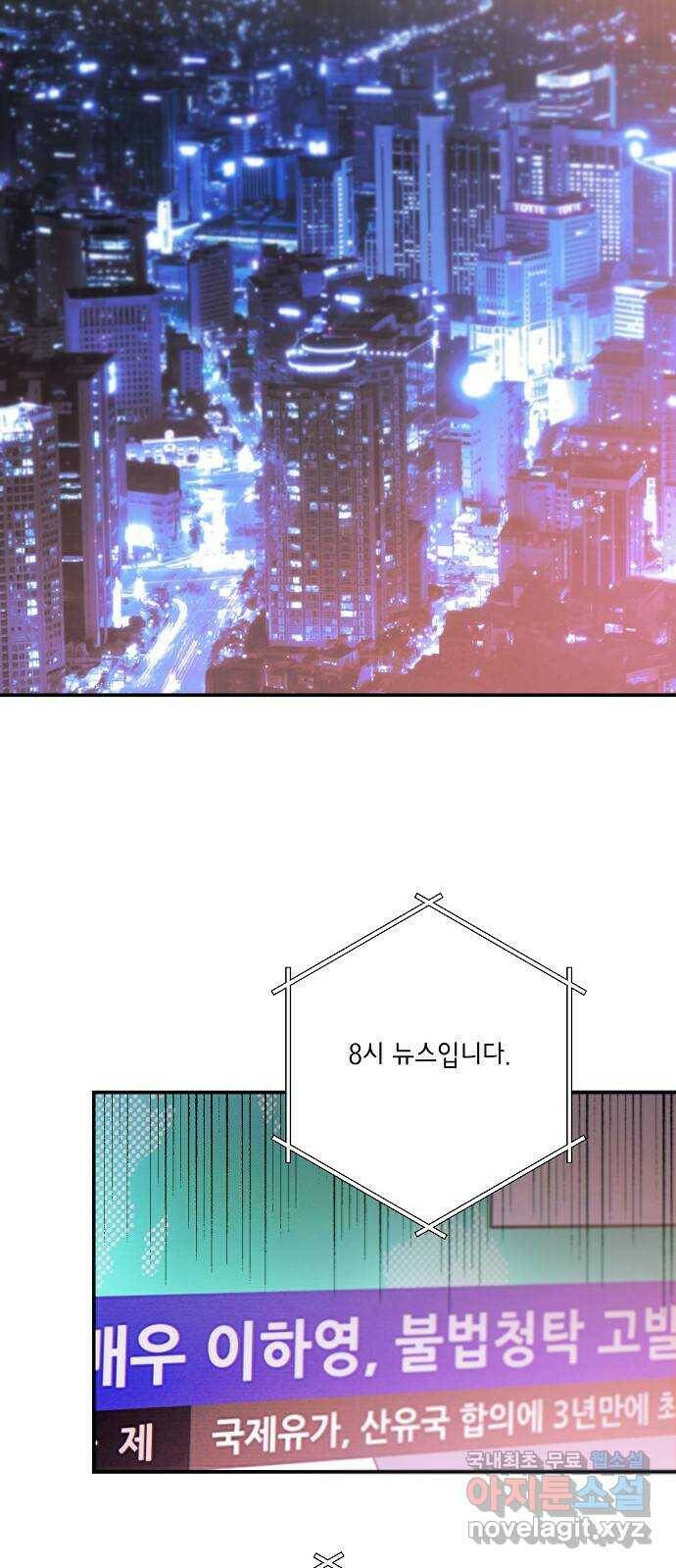 온새미로 90화 45