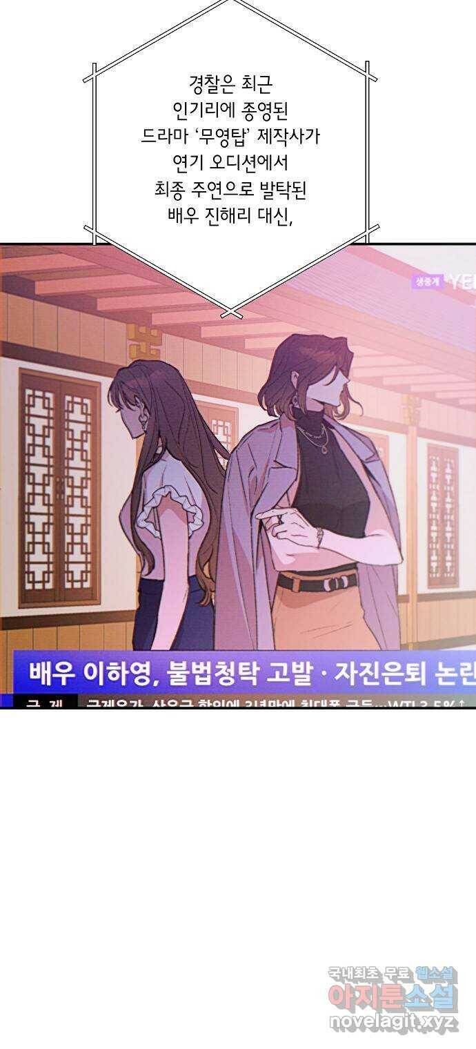온새미로 90화 46
