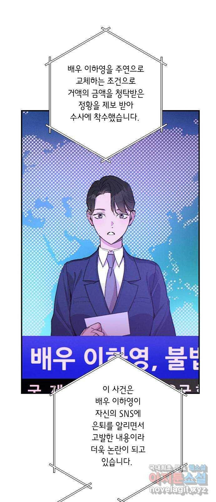 온새미로 90화 47