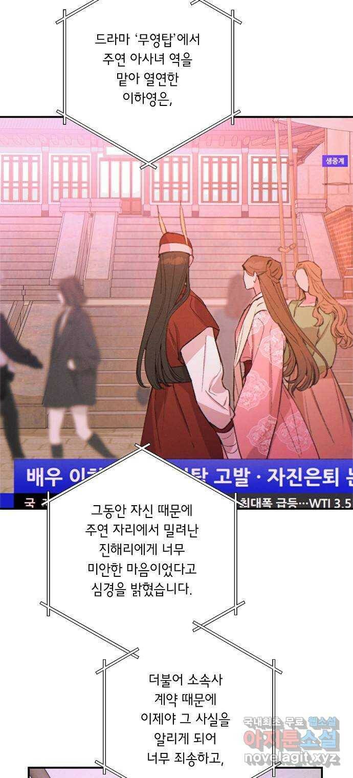 온새미로 90화 48