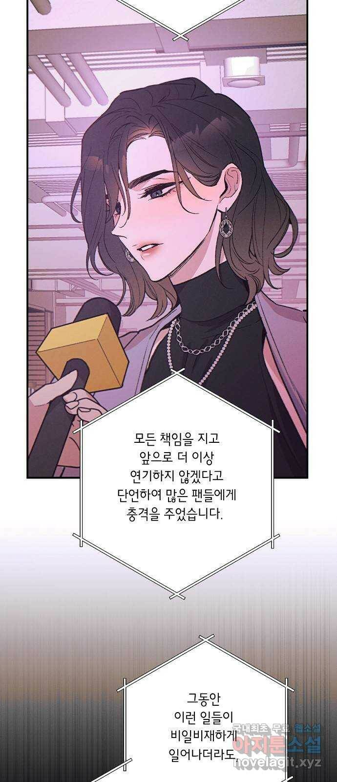 온새미로 90화 49