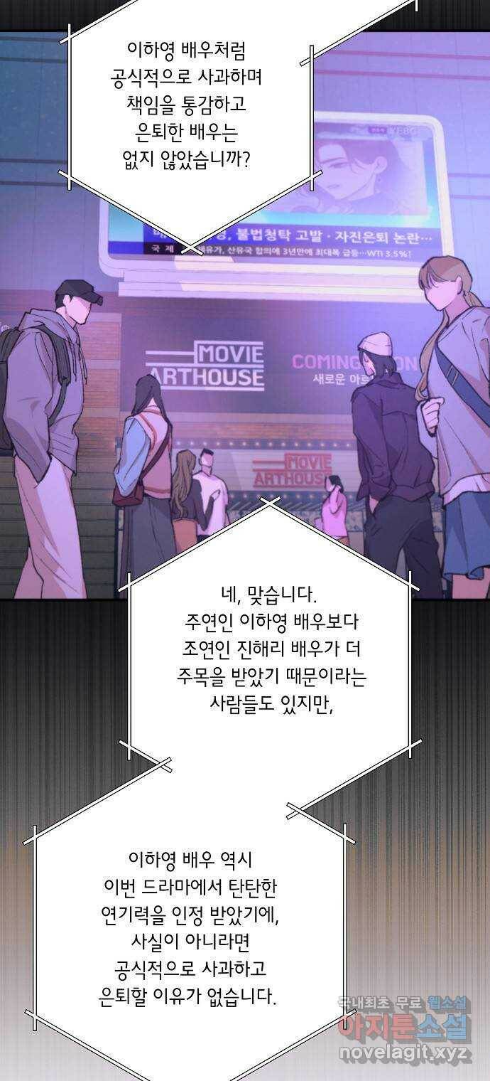 온새미로 90화 50