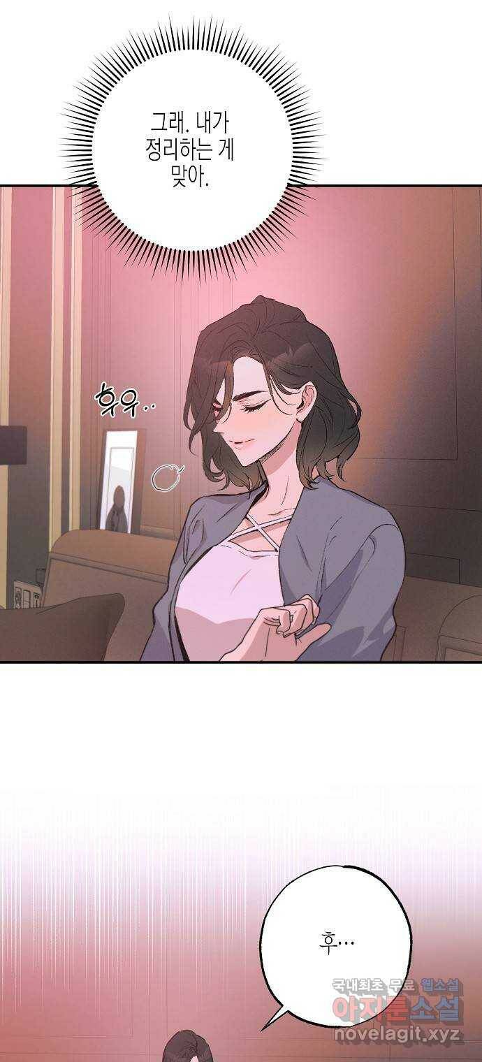 온새미로 90화 52