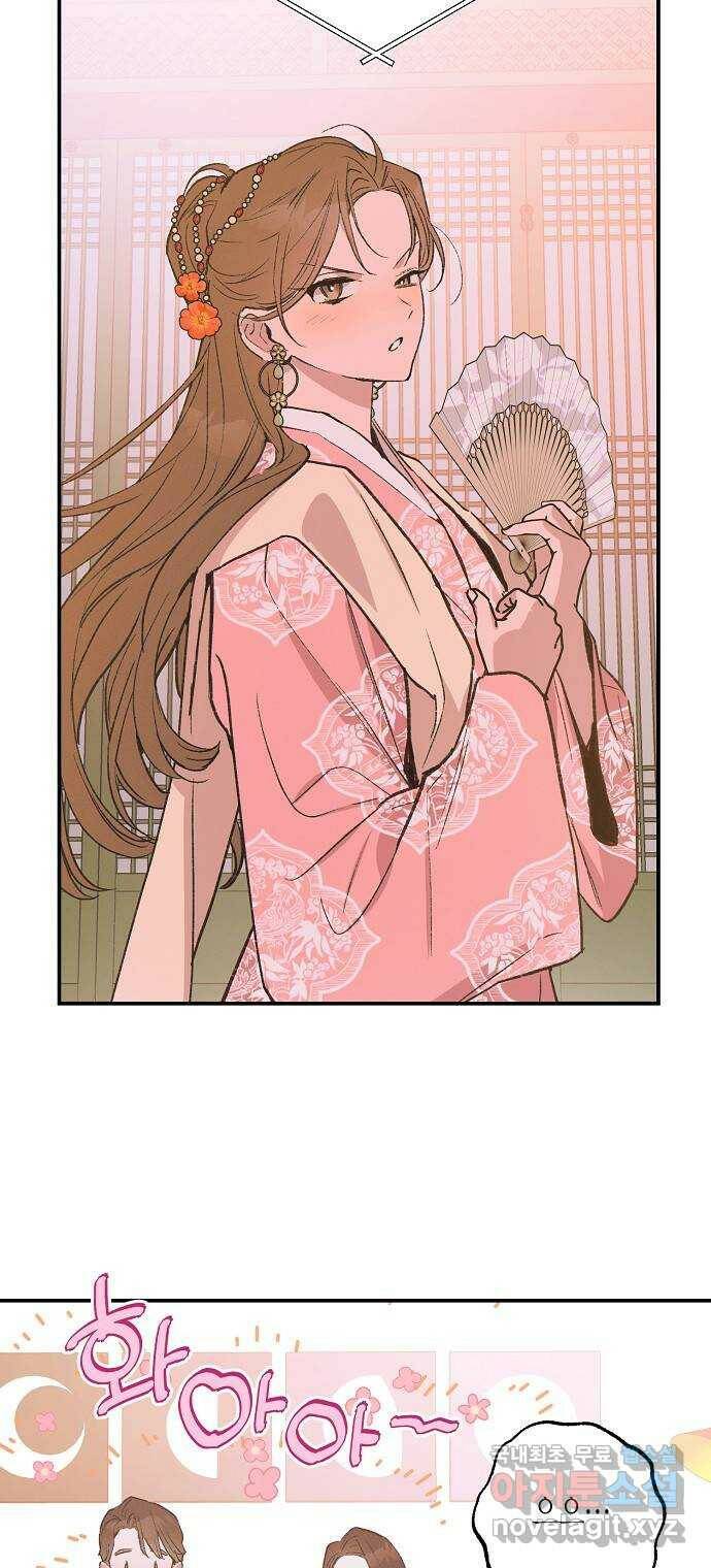 온새미로 90화 56