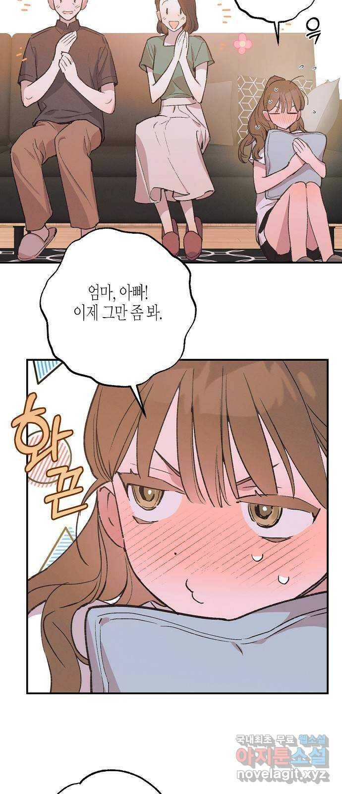 온새미로 90화 57