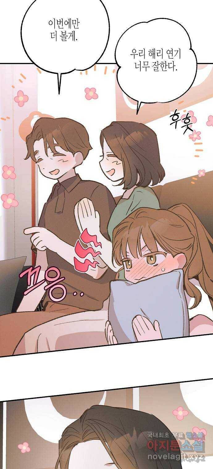 온새미로 90화 58
