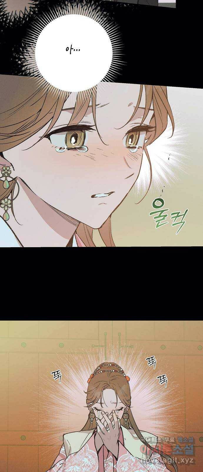 온새미로 90화 63