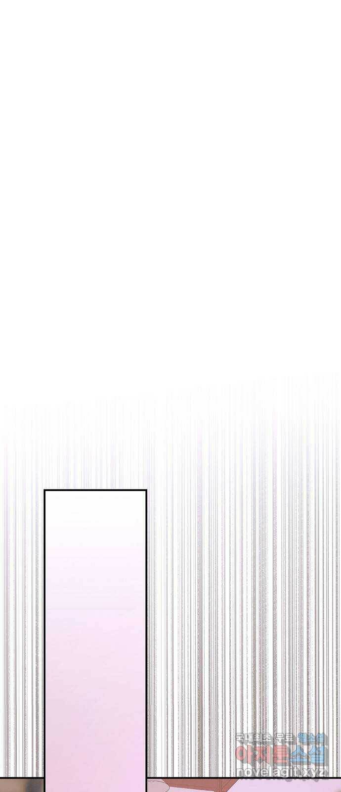 온새미로 90화 67