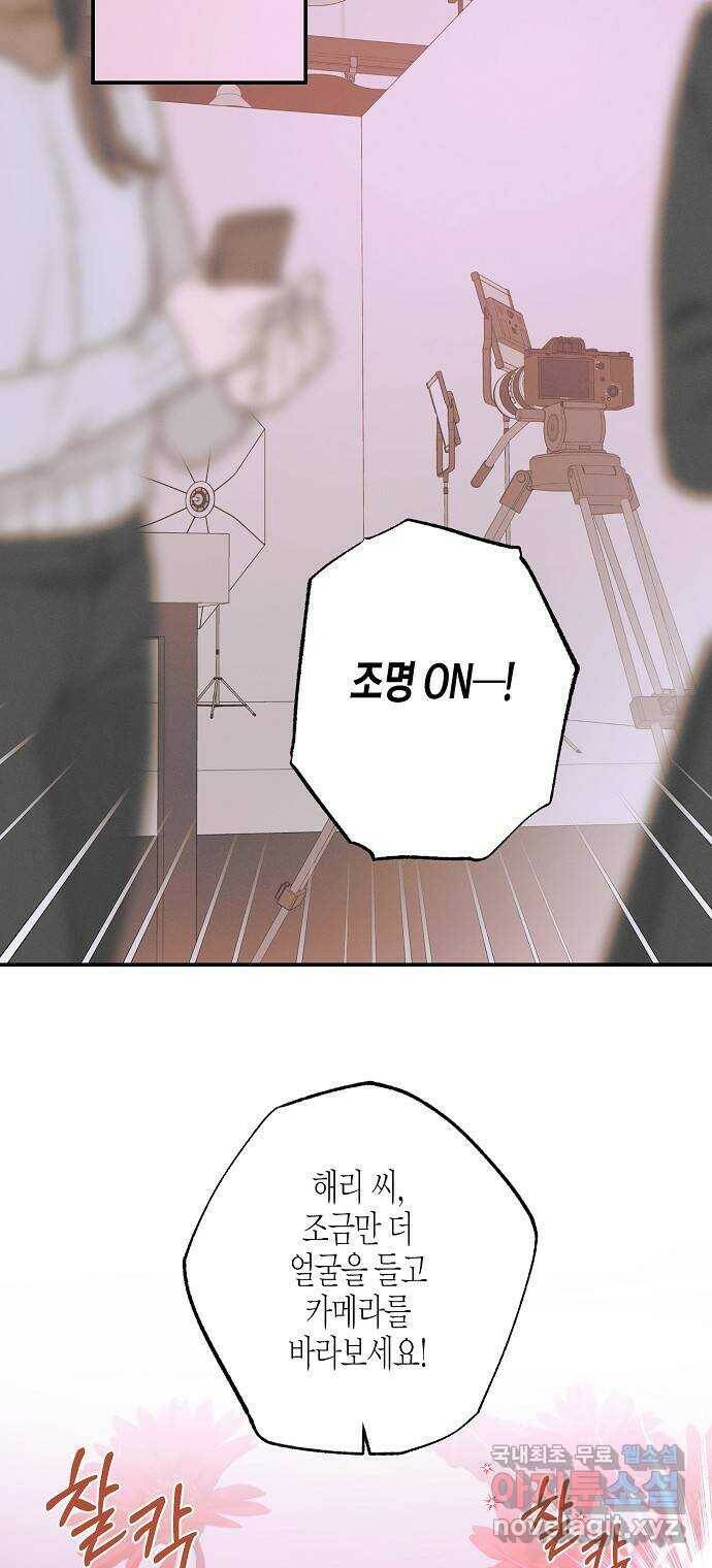 온새미로 90화 68