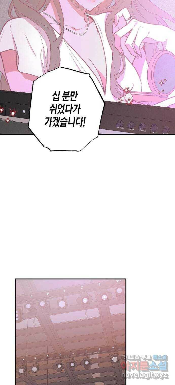 온새미로 90화 70