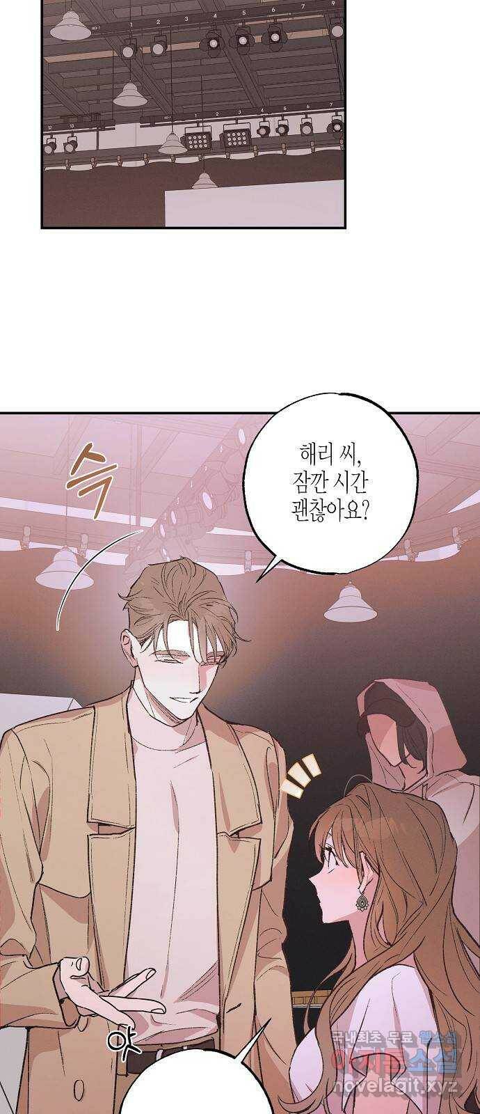 온새미로 90화 71