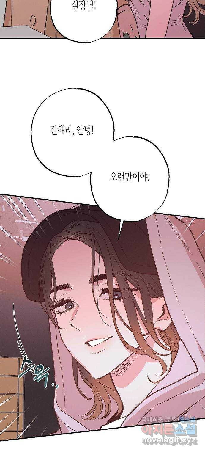 온새미로 90화 72
