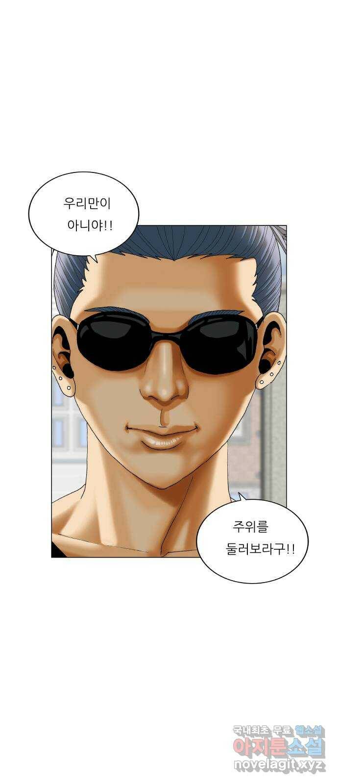최강전설 강해효 479화 6